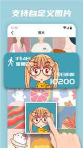 百變小組件截圖