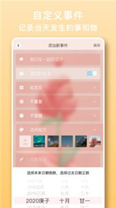 days matter截圖
