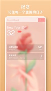 days matter截圖