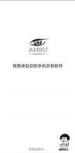 暗部共享截圖