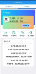 暗部共享