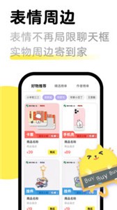 見(jiàn)萌輸入法截圖