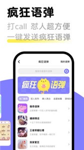 見(jiàn)萌輸入法截圖