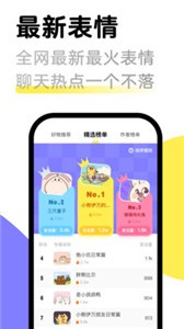 見(jiàn)萌輸入法截圖