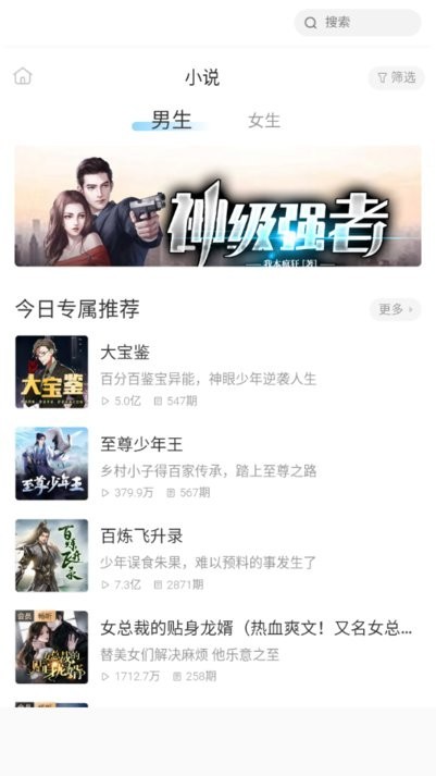 萱萱聽書大全截圖
