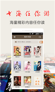 快看小說app截圖