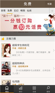 快看小說app截圖