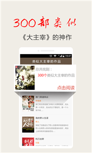 快看小說app