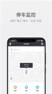 北斗即時判截圖