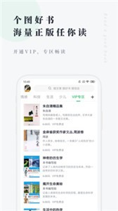 個人圖書館截圖