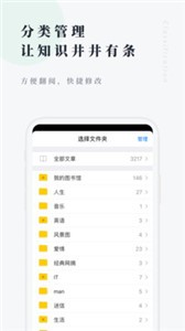 個人圖書館截圖