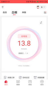 魚躍健康管家