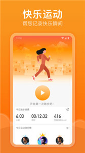 快樂記步