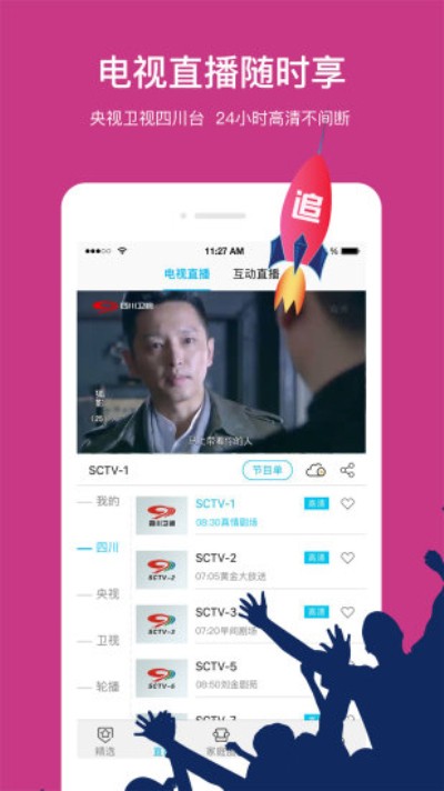 熊貓播放器截圖