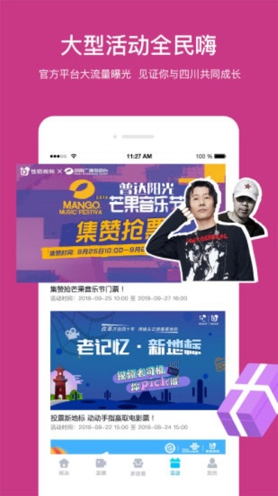 熊貓播放器截圖