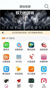 荔枝視頻app