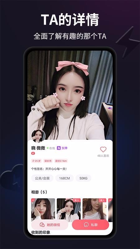 閃月截圖
