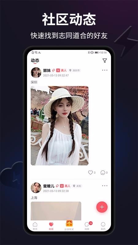 閃月截圖