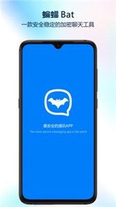 蝙蝠聊天app截圖