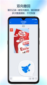 蝙蝠聊天app
