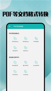 格式轉換截圖