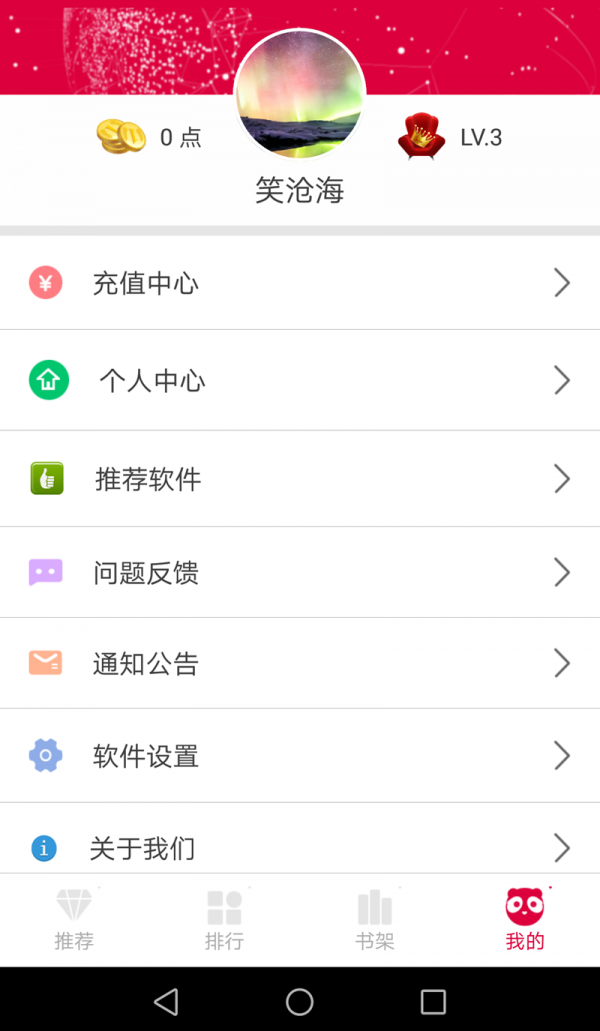 神筆動漫截圖