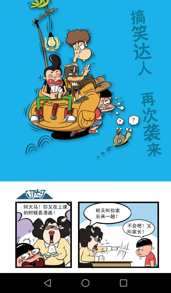 神筆動漫截圖