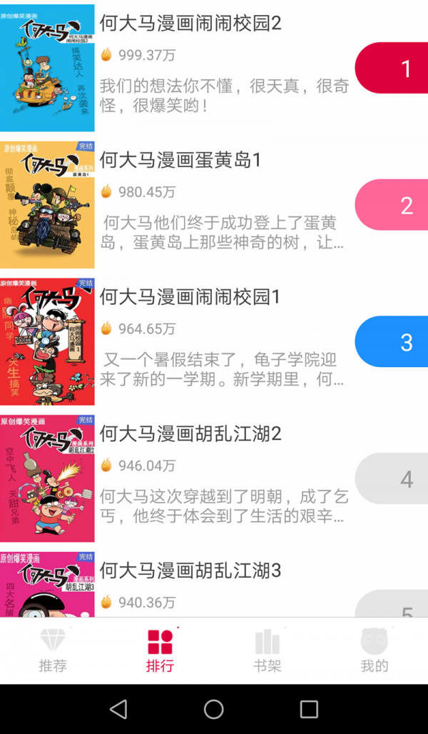 神筆動漫截圖