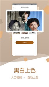 老照片修復(fù)助手截圖