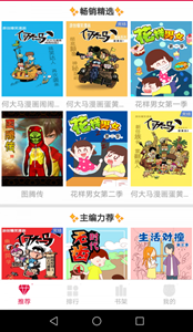 神筆動漫