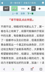 啃文書(shū)庫(kù)截圖