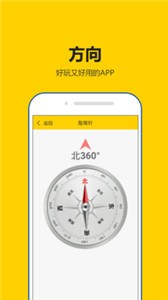 租號秀秀截圖