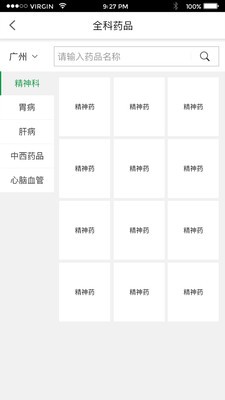愛醫(yī)問診截圖