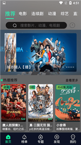 青穹影視截圖