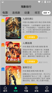 青穹影視截圖