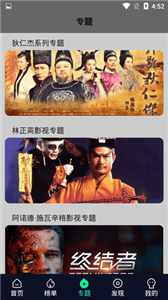 青穹影視截圖