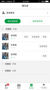 愛醫(yī)問診