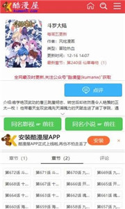 酷漫屋app