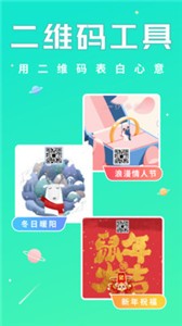 撩星球截圖