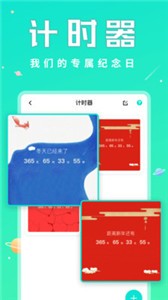 撩星球截圖