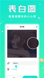 撩星球截圖
