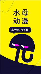 水母動漫截圖