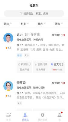 環(huán)球健康截圖
