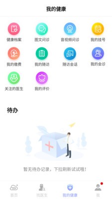 環(huán)球健康截圖