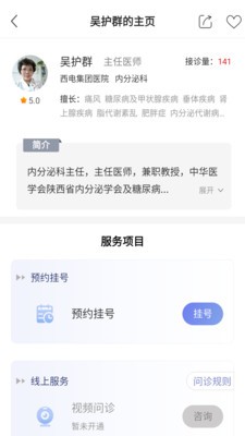 環(huán)球健康截圖