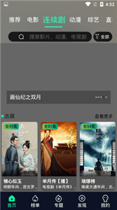 青穹影視