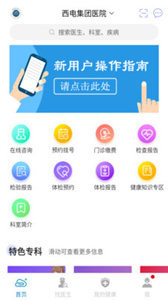 因數(shù)健康