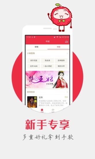 有聲讀物聽書截圖