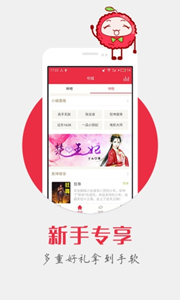 有聲讀物聽書