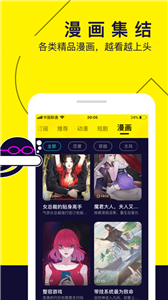 水母動漫